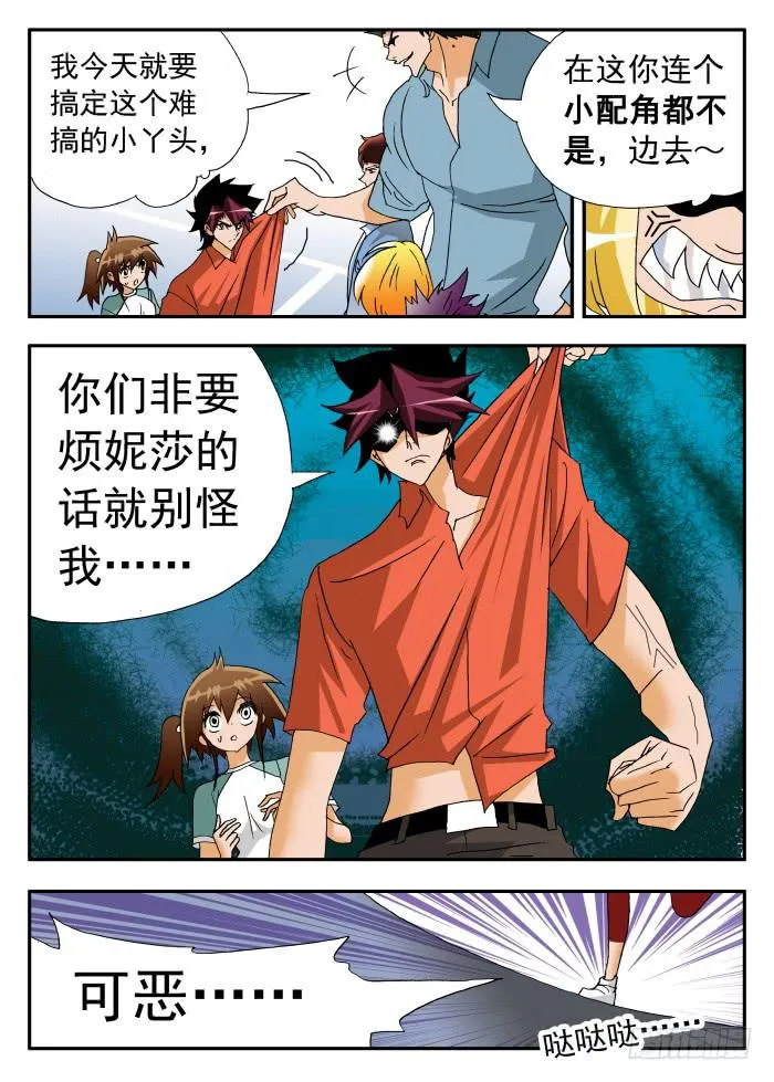 208 “围魏救赵？”2 第3页