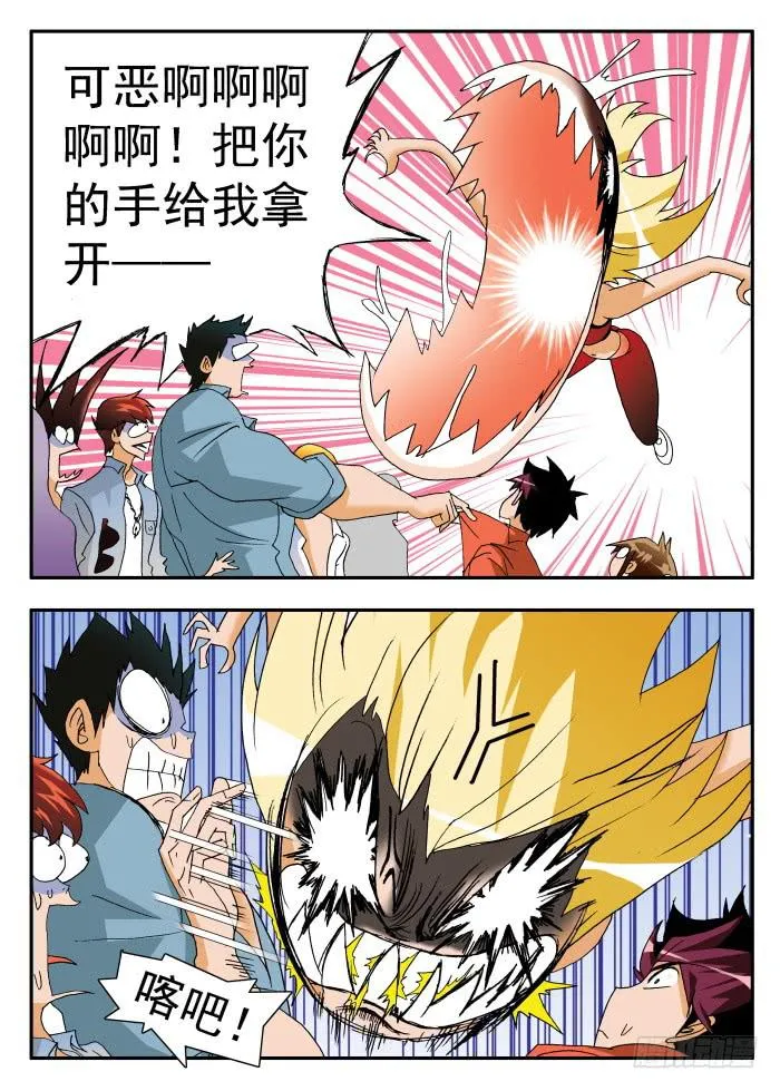 208 “围魏救赵？”2 第4页