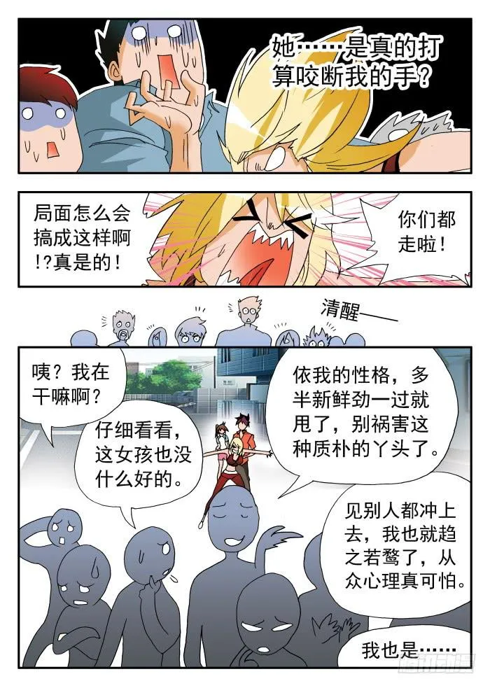 208 “围魏救赵？”2 第5页
