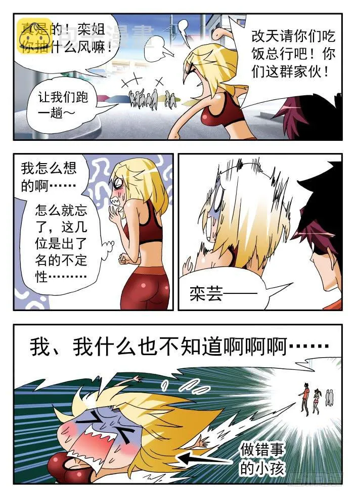 208 “围魏救赵？”2 第6页