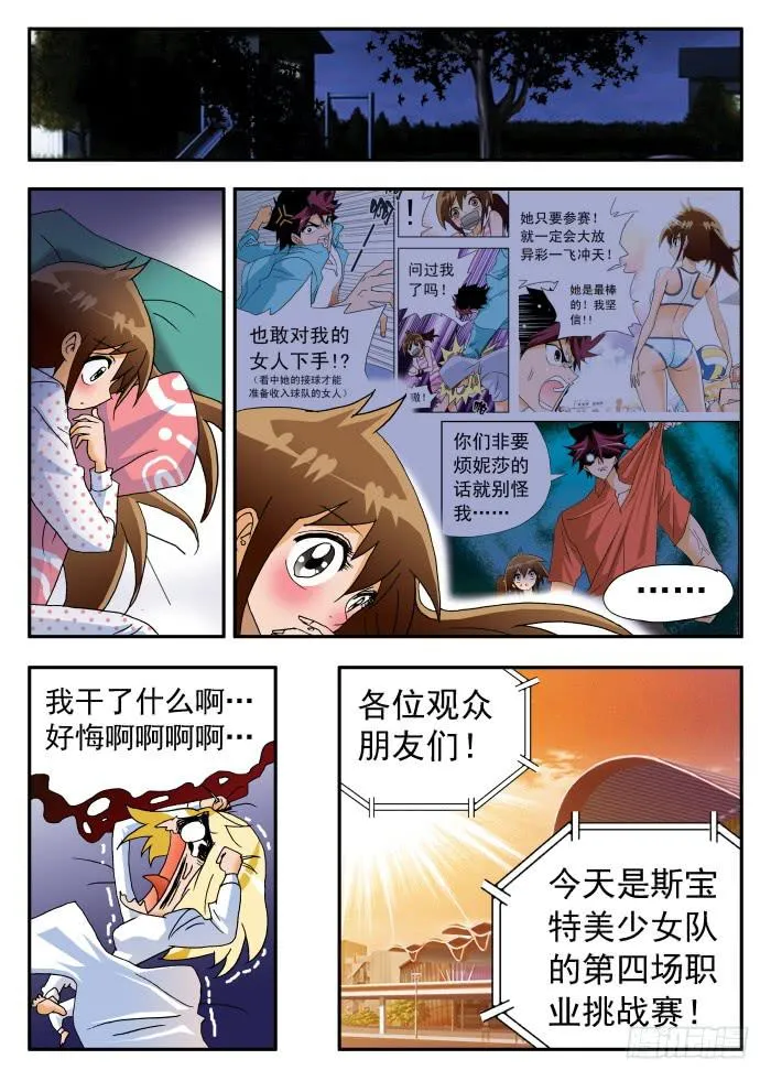 208 “围魏救赵？”2 第7页