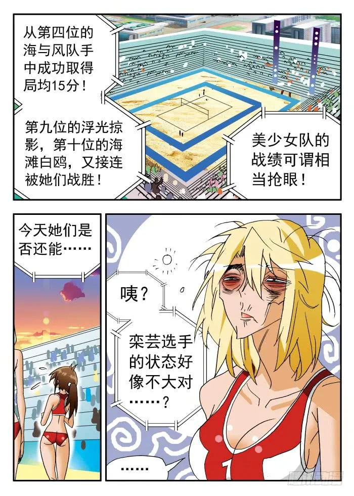 208 “围魏救赵？”2 第8页