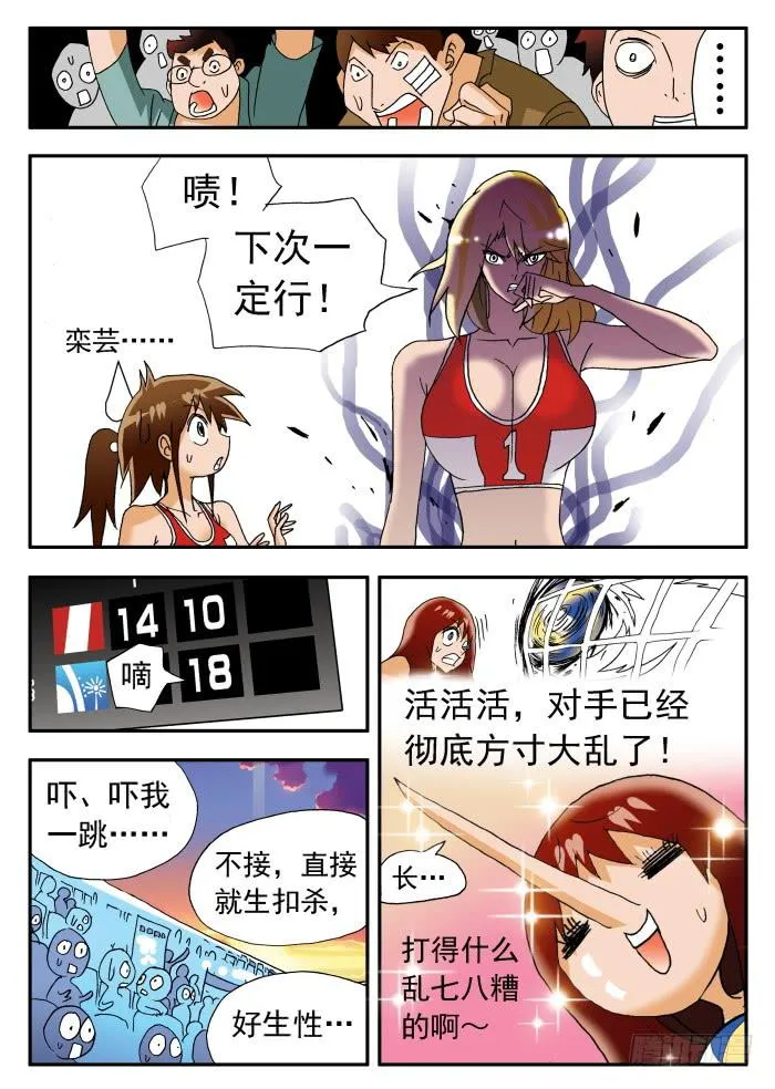 211 分裂1 第5页