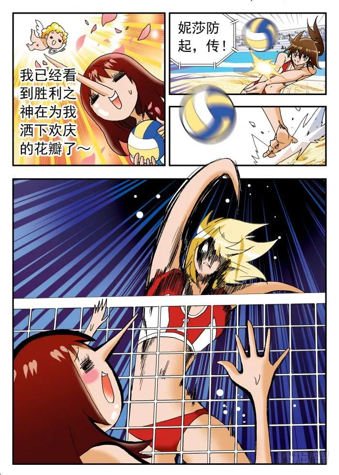 211 分裂1 第6页