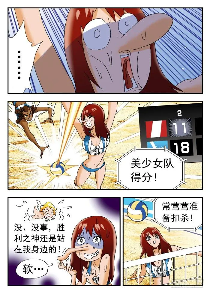 211 分裂1 第7页