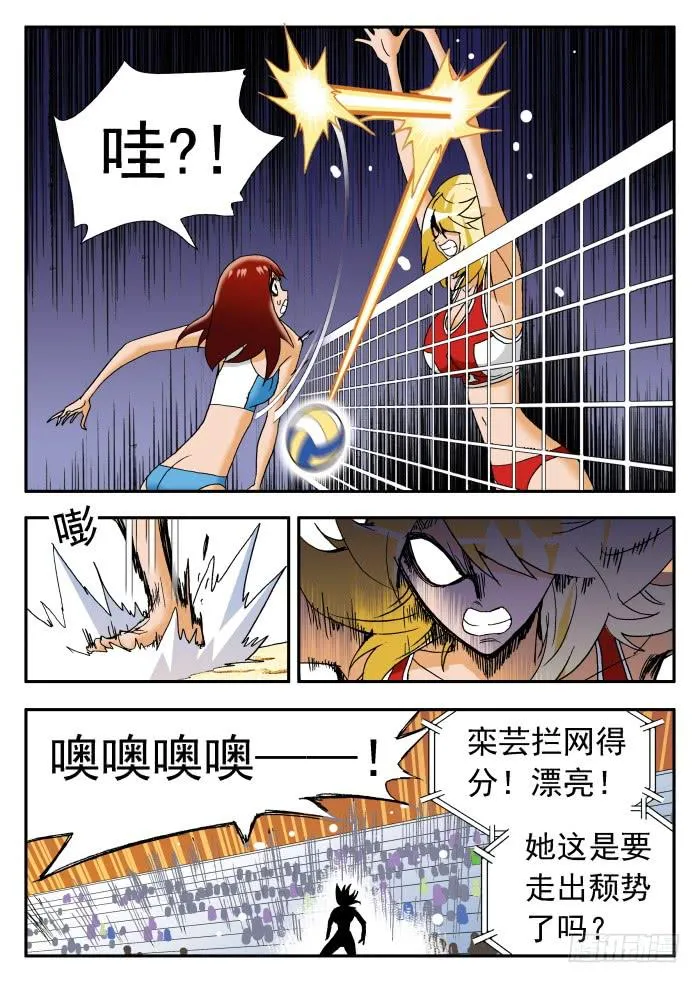 211 分裂1 第8页