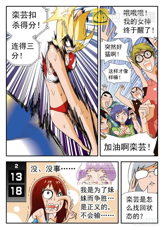 211 分裂1 第9页