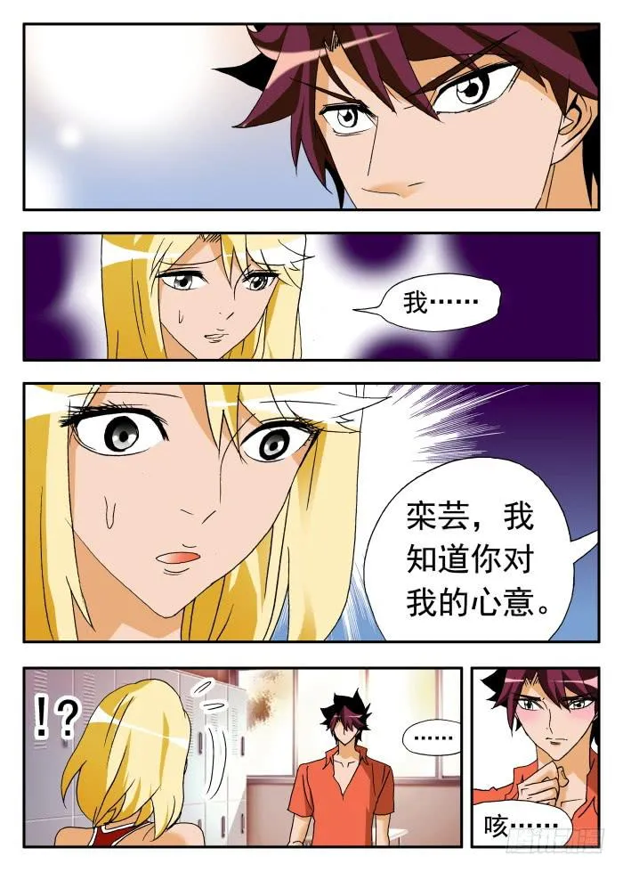 213 各种表白1 第3页