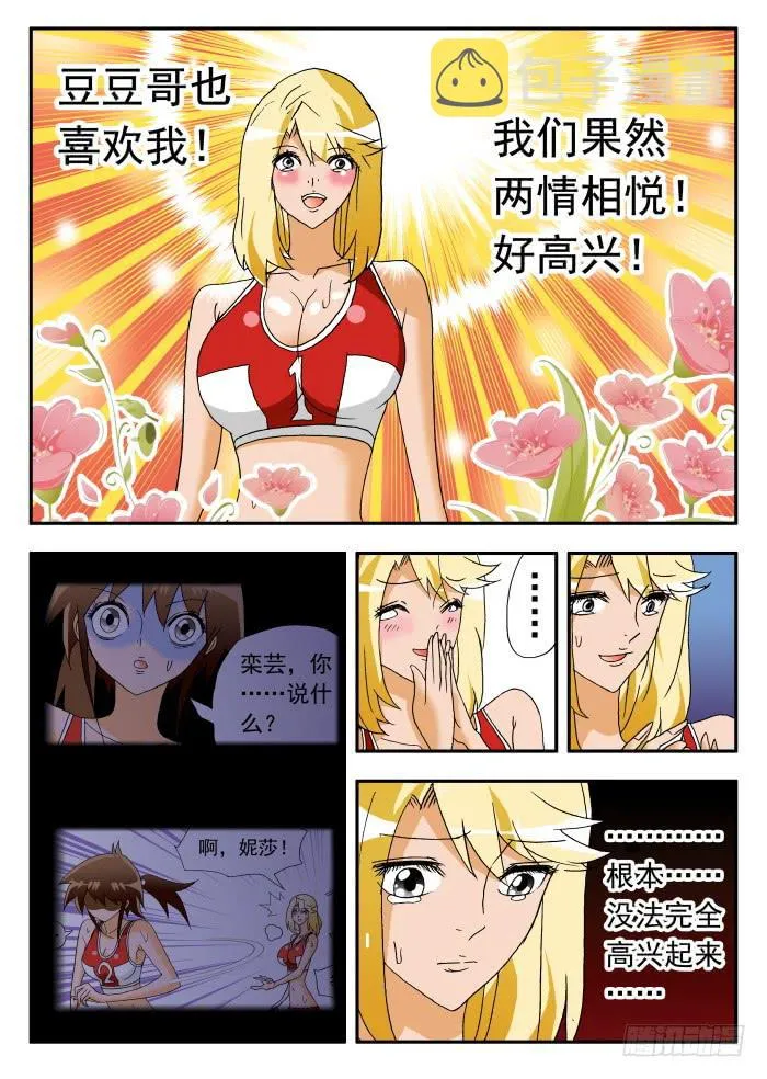 213 各种表白1 第5页