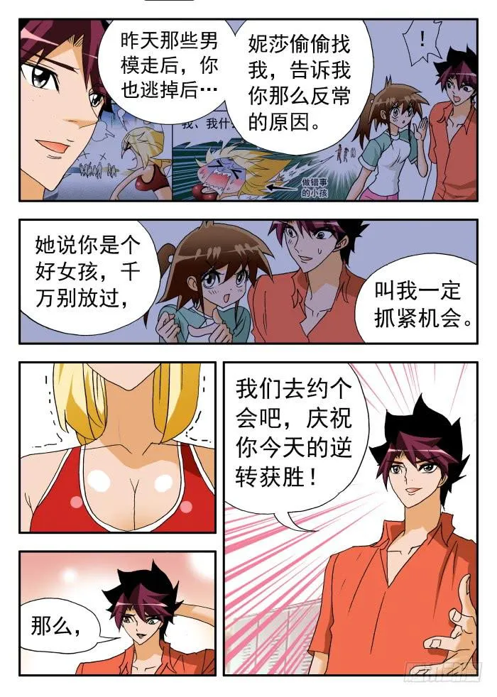 213 各种表白1 第7页