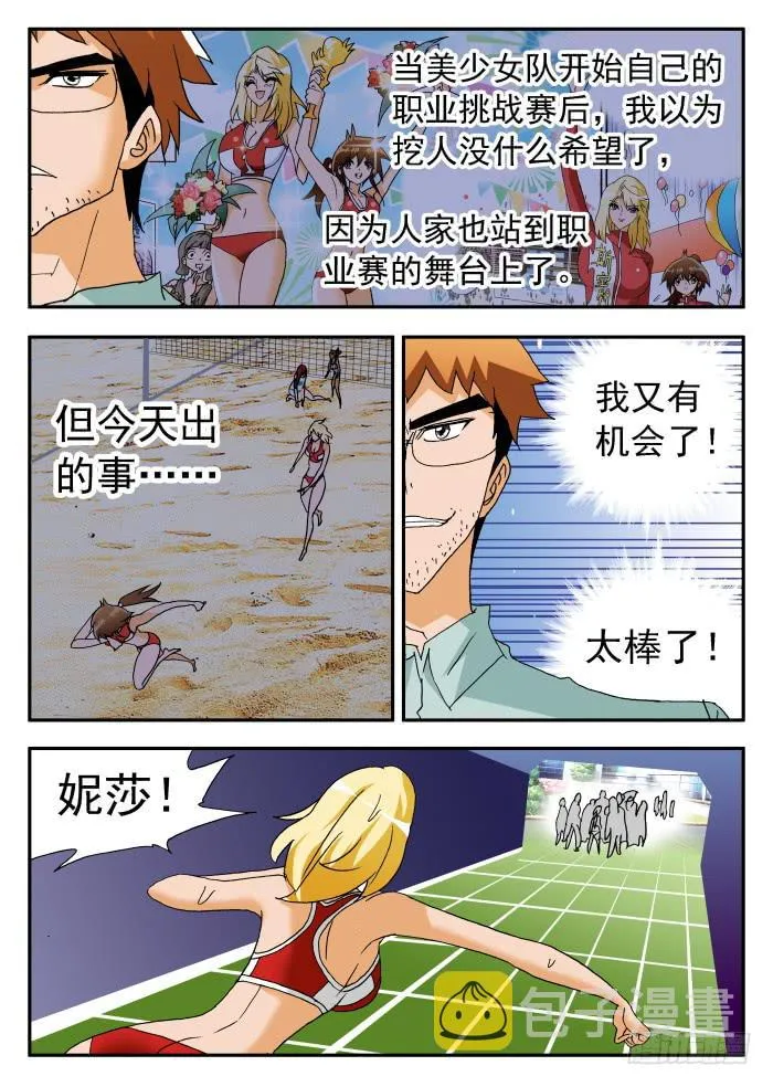 214 各种表白2 第3页
