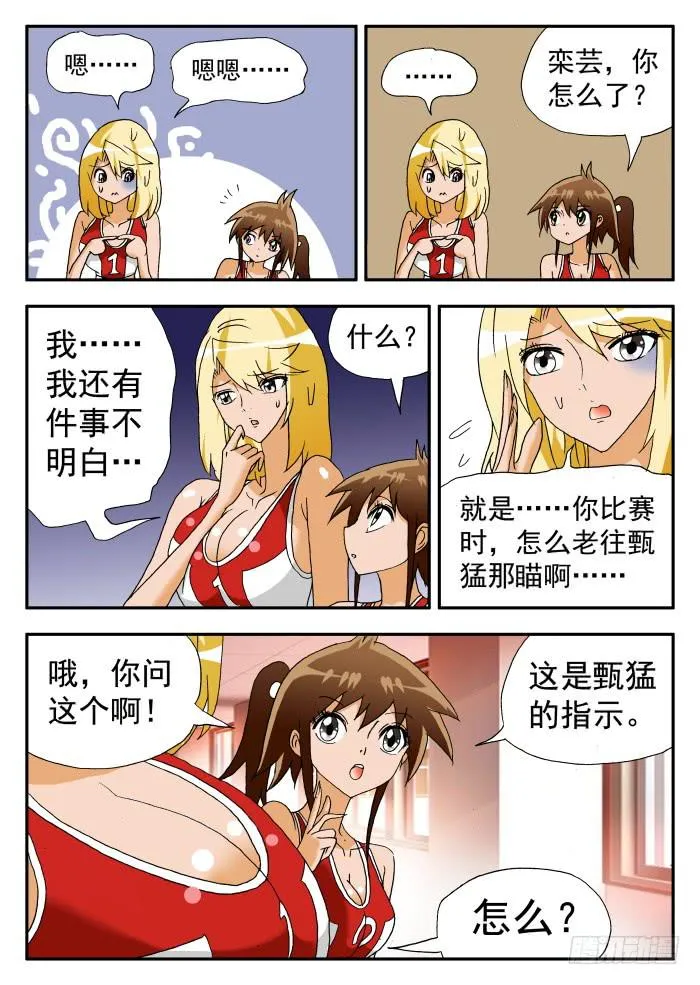 215 渴望胜利1 第3页