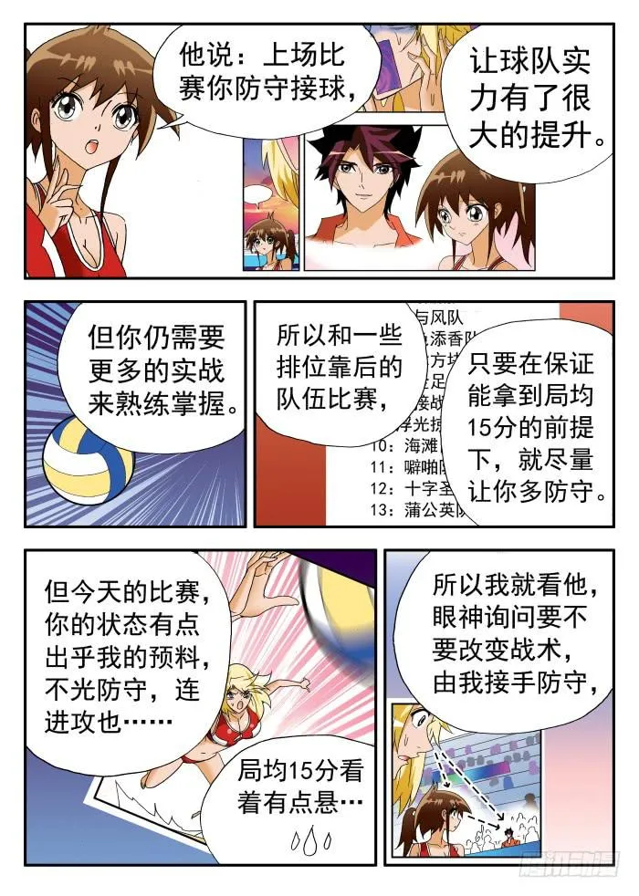 215 渴望胜利1 第4页