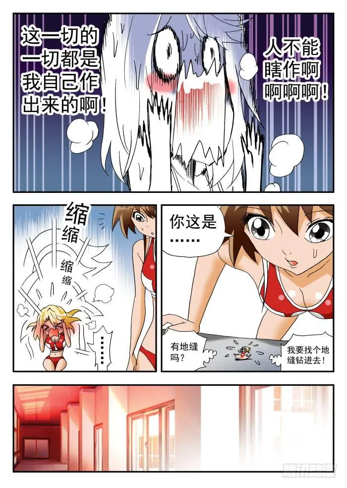 215 渴望胜利1 第6页