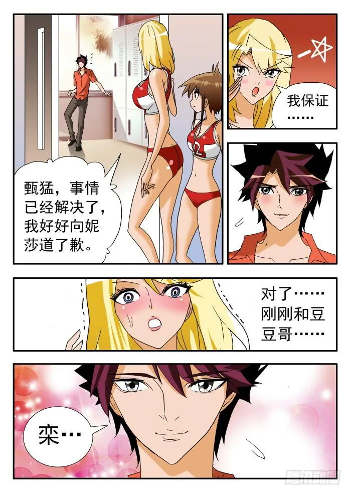 215 渴望胜利1 第7页