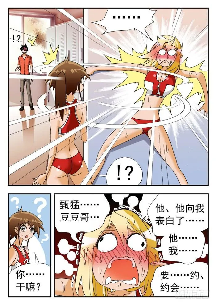 215 渴望胜利1 第8页