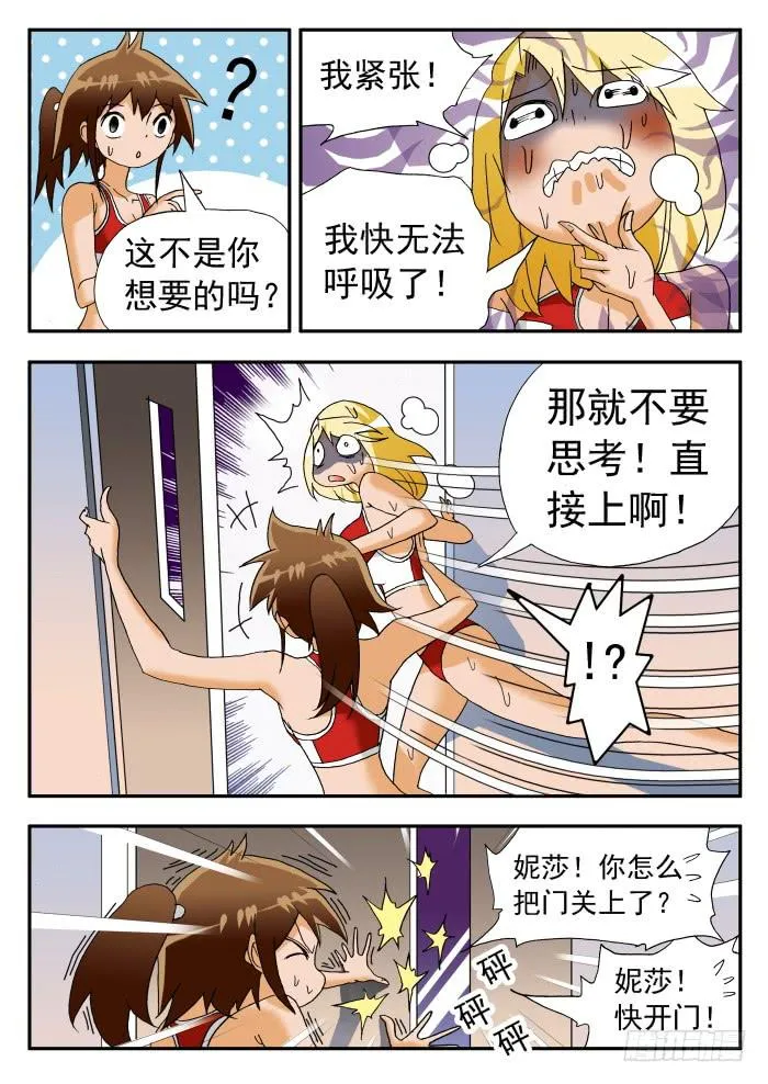 215 渴望胜利1 第9页