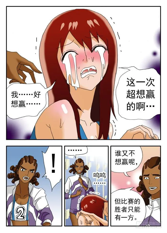 216 渴望胜利2 第2页