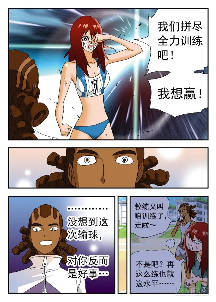 216 渴望胜利2 第4页