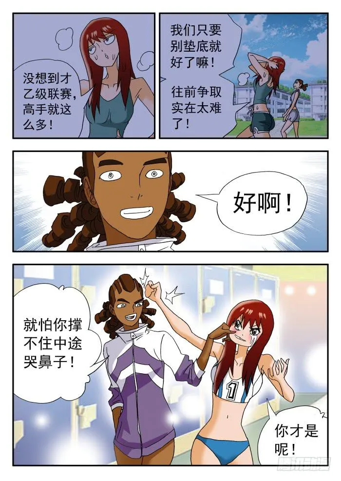 216 渴望胜利2 第5页