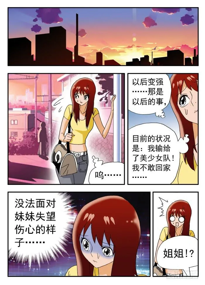 216 渴望胜利2 第6页