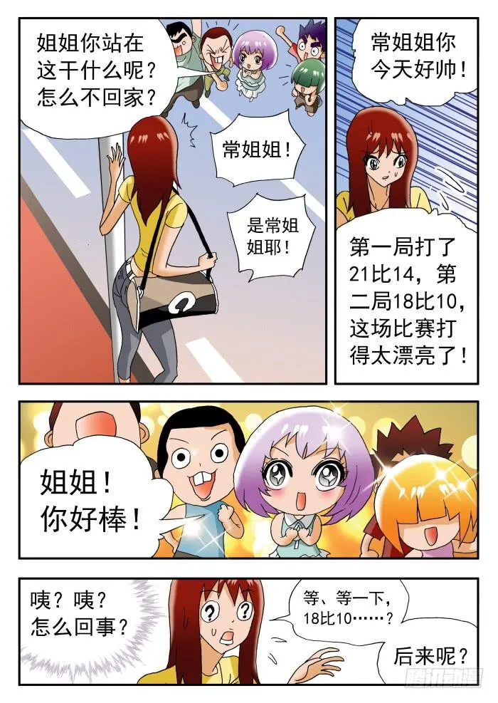 216 渴望胜利2 第7页