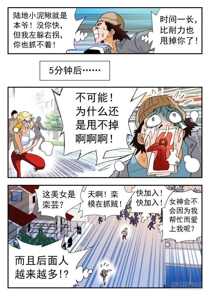 218 约会2 第3页