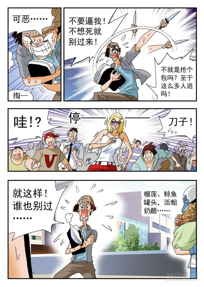 218 约会2 第4页