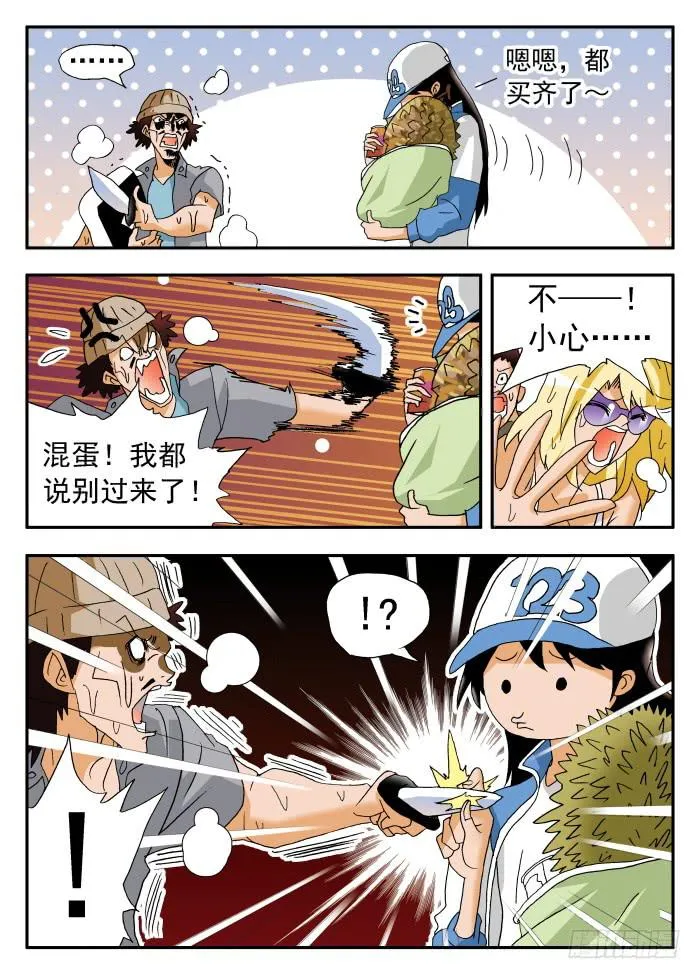 218 约会2 第5页