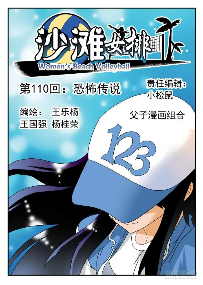 219 恐怖传说1 第1页