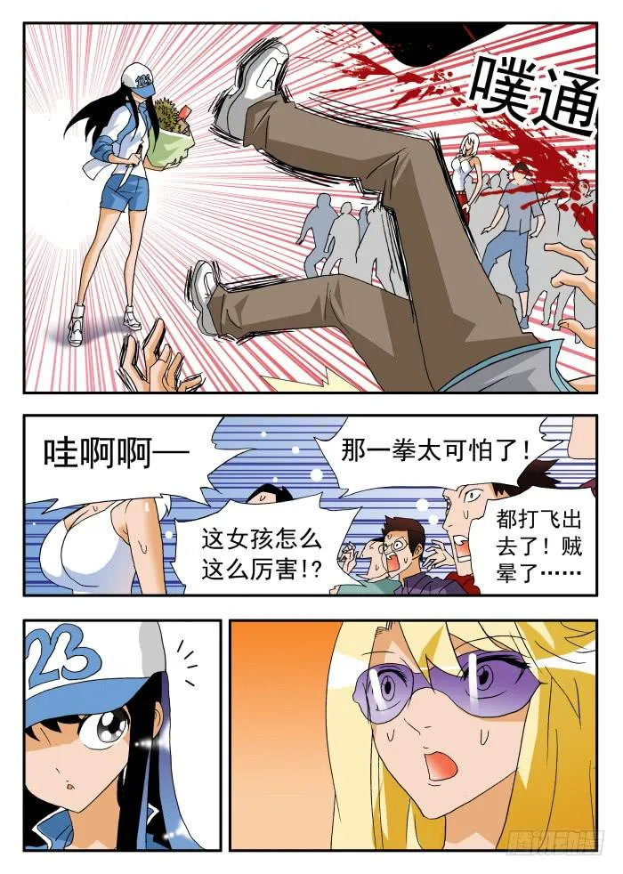219 恐怖传说1 第2页