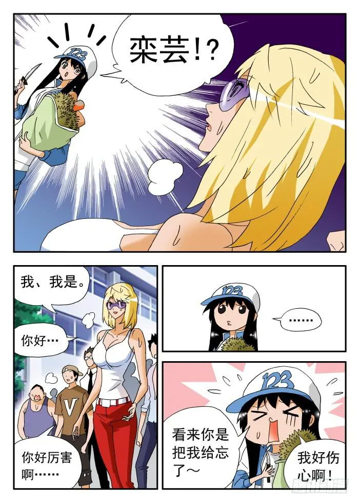 219 恐怖传说1 第3页