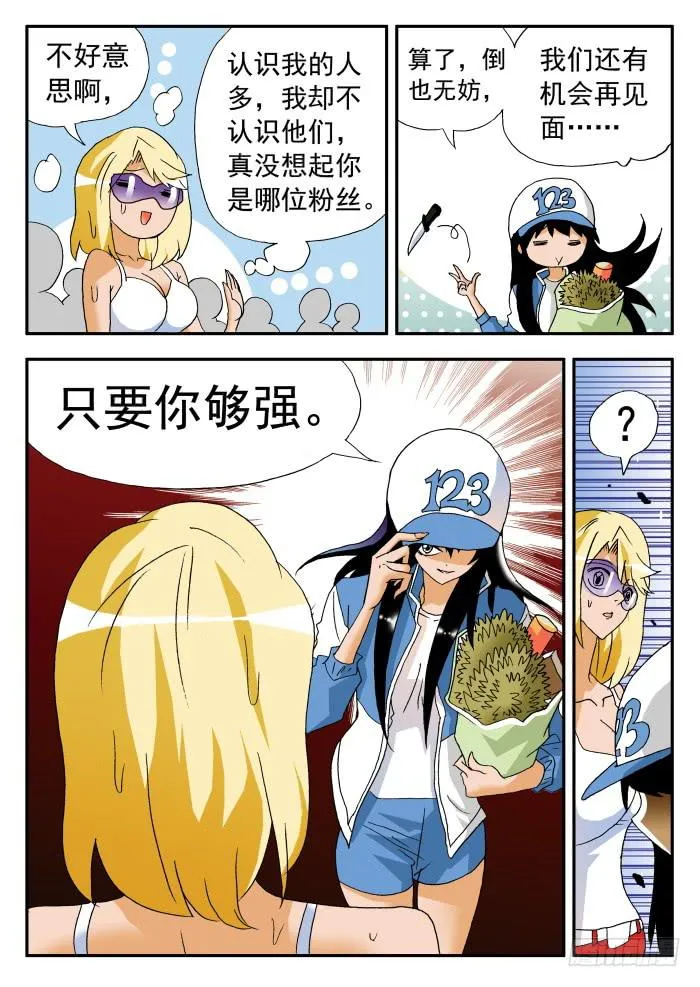 219 恐怖传说1 第4页