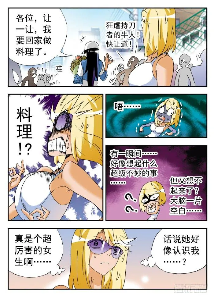 219 恐怖传说1 第6页