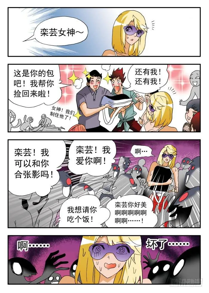 219 恐怖传说1 第7页