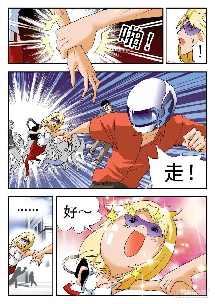 219 恐怖传说1 第8页
