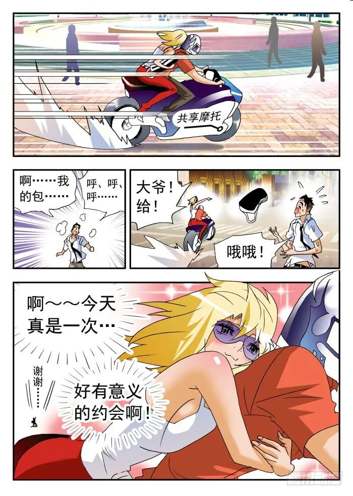 219 恐怖传说1 第9页