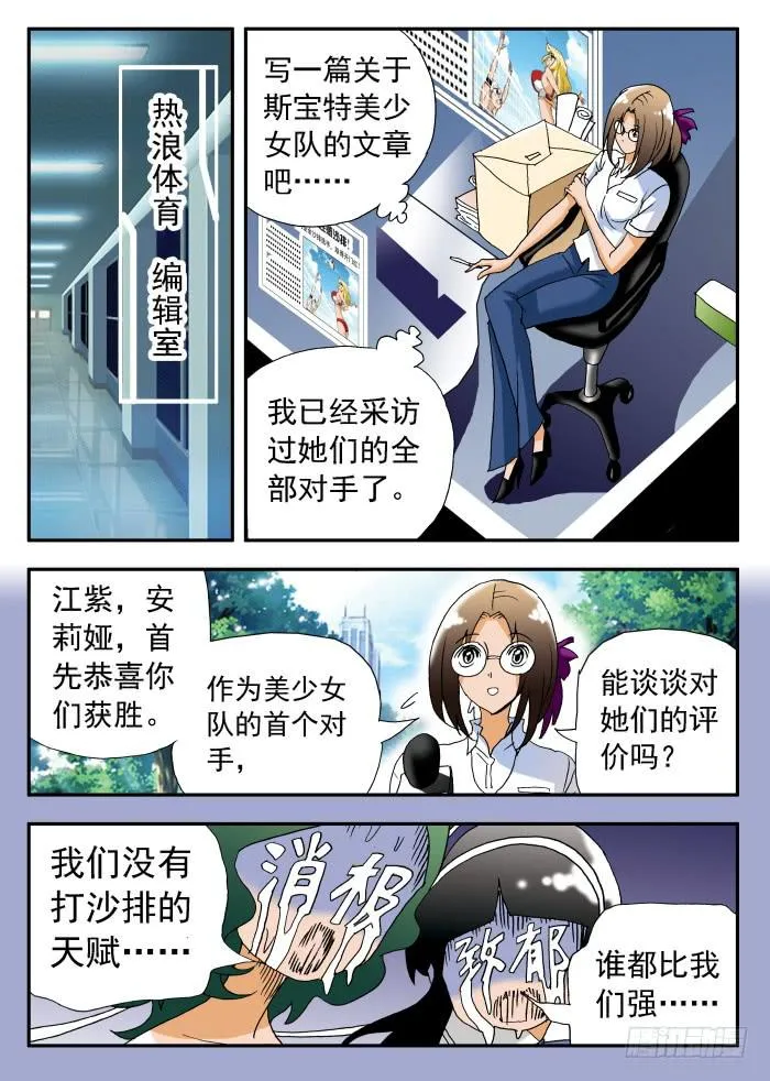 220 恐怖传说2 第4页