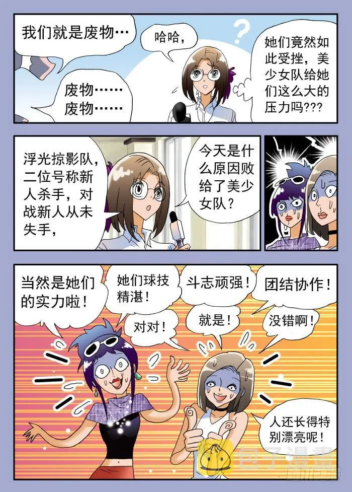 220 恐怖传说2 第5页