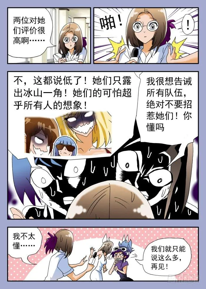 220 恐怖传说2 第6页