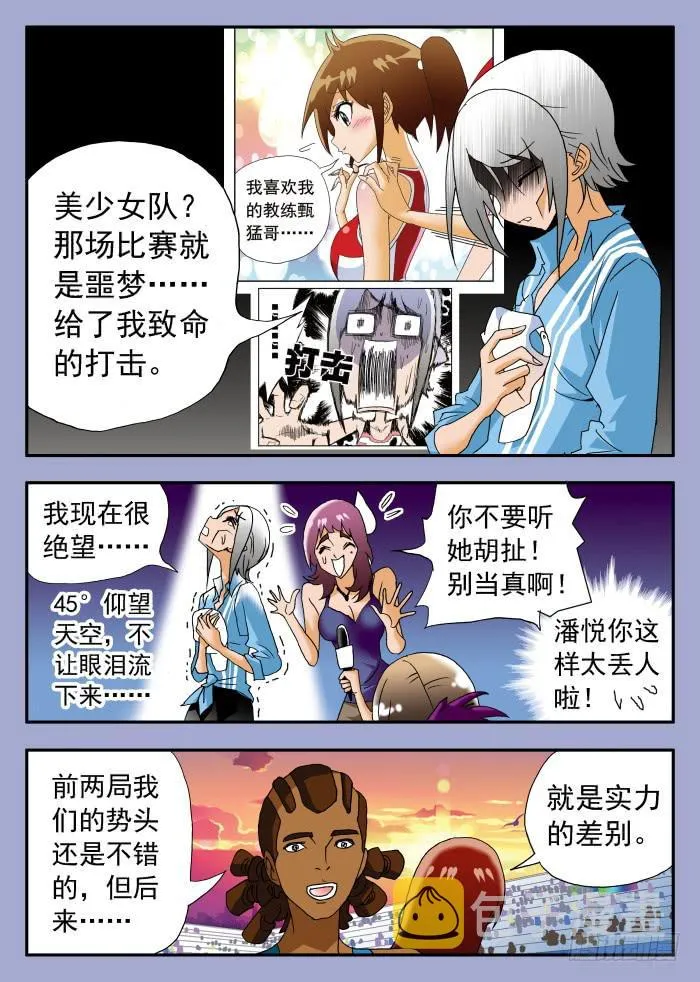 220 恐怖传说2 第7页
