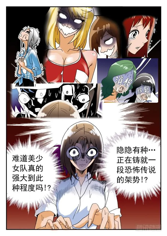 220 恐怖传说2 第9页