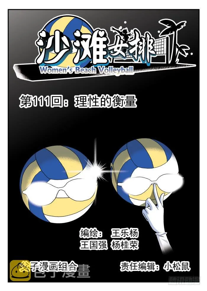 221 理性的衡量1 第1页