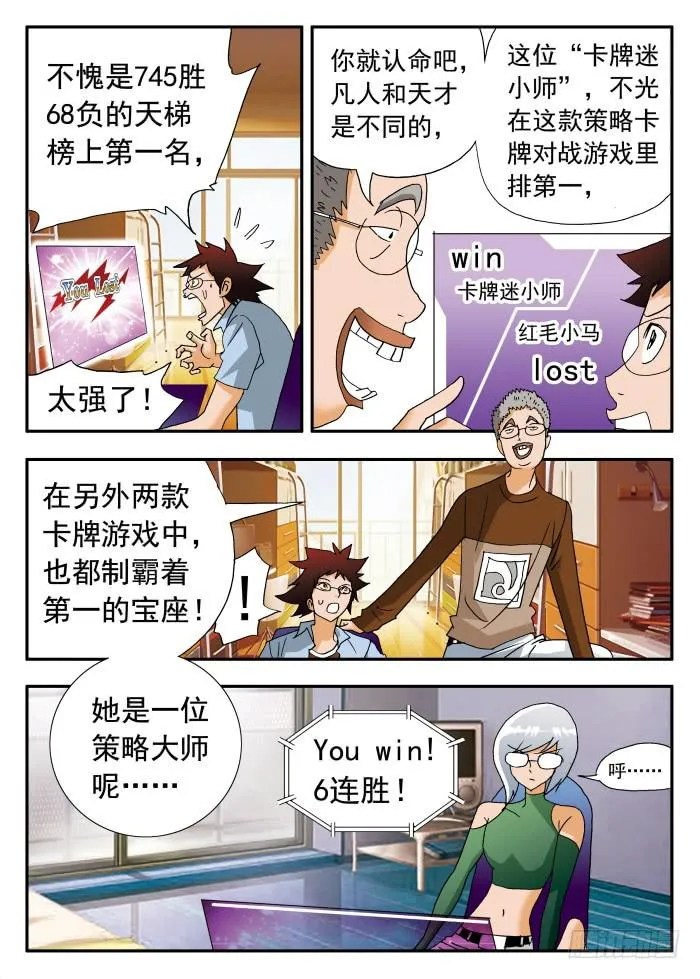 221 理性的衡量1 第5页