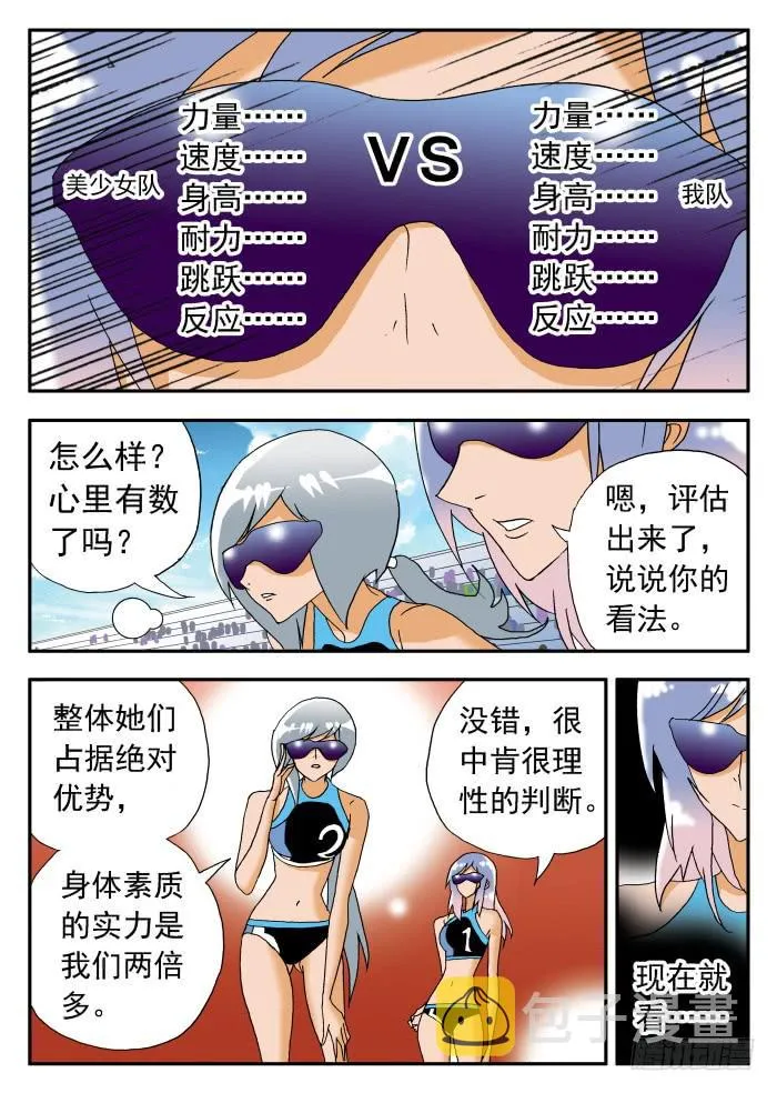 222 理性的衡量2 第2页