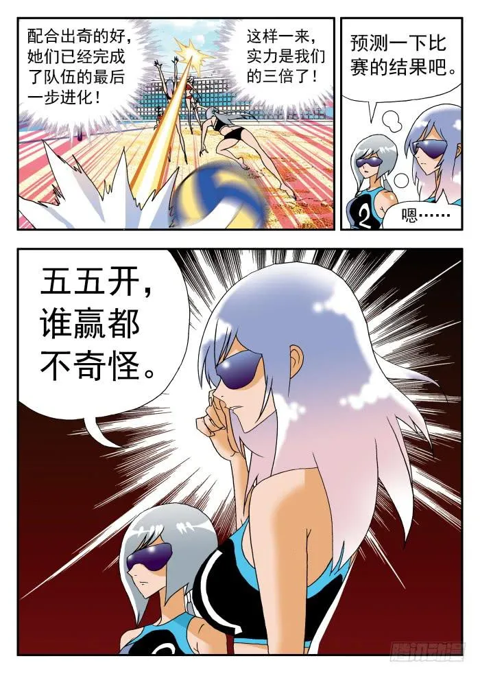 222 理性的衡量2 第4页