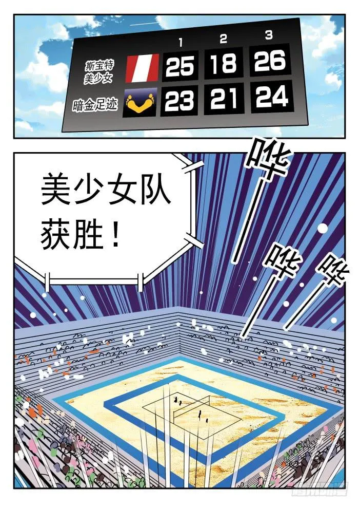 222 理性的衡量2 第7页
