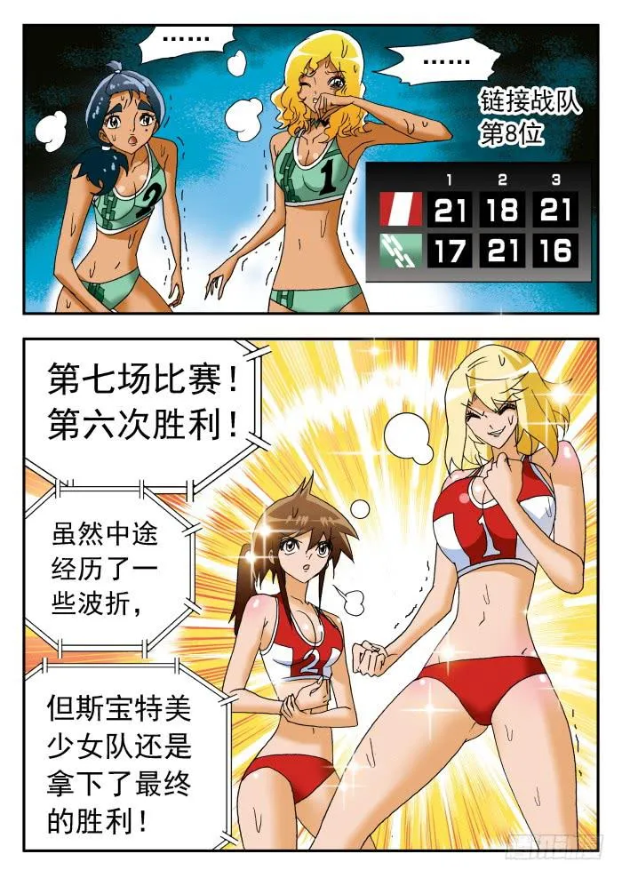 223 职业杀手1 第6页