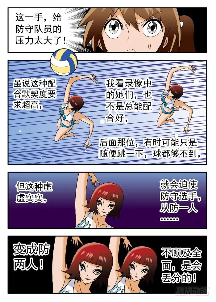 226 水清澈队的威力2 第4页