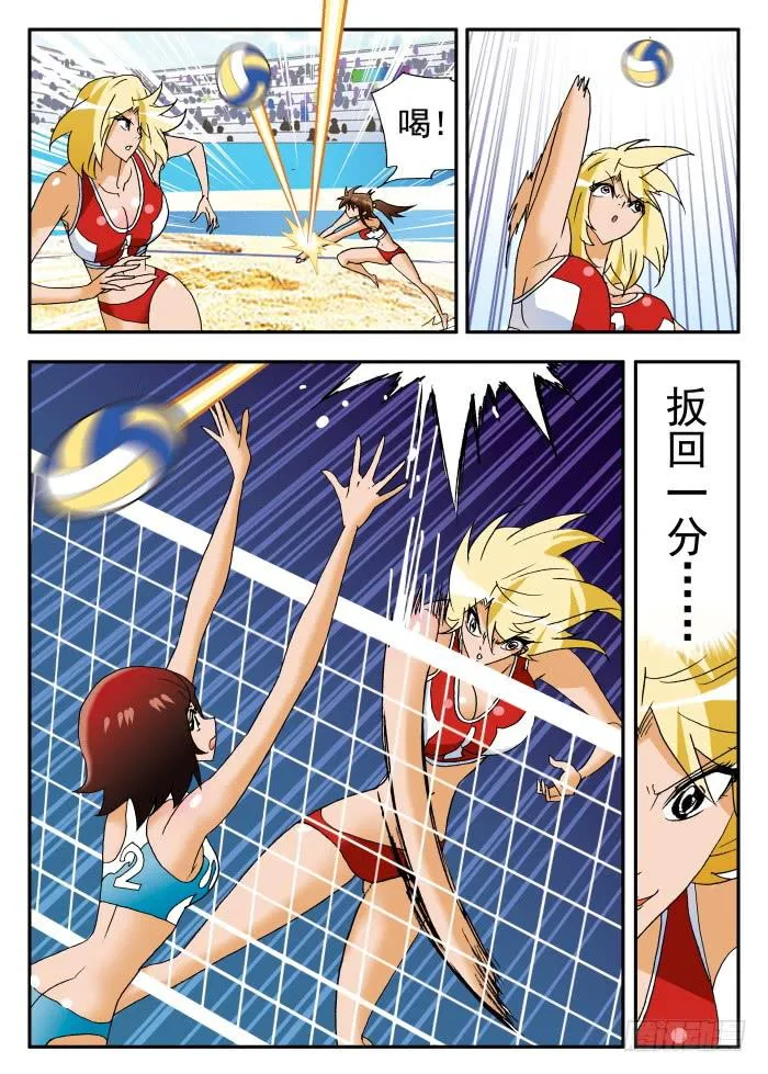 226 水清澈队的威力2 第8页